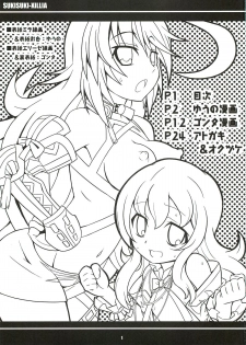 (C81) [Etoile Zamurai (Yuuno, Gonta)] SukiSuki Xillia - LINK ARTS CHAIN! (Tales of Xillia) - page 2