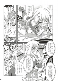 (C81) [Etoile Zamurai (Yuuno, Gonta)] SukiSuki Xillia - LINK ARTS CHAIN! (Tales of Xillia) - page 17