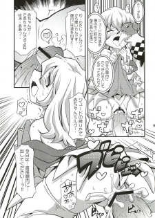 (C81) [Etoile Zamurai (Yuuno, Gonta)] SukiSuki Xillia - LINK ARTS CHAIN! (Tales of Xillia) - page 20