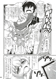 (C81) [Etoile Zamurai (Yuuno, Gonta)] SukiSuki Xillia - LINK ARTS CHAIN! (Tales of Xillia) - page 21