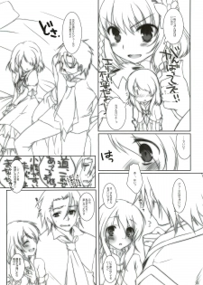 [Chicken Chicken Machine (Mango Pudding)] Please Call Me (Tales of Xillia) - page 10
