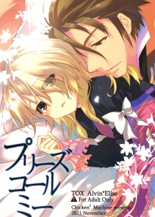 [Chicken Chicken Machine (Mango Pudding)] Please Call Me (Tales of Xillia) - page 1