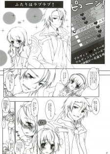 [Chicken Chicken Machine (Mango Pudding)] Please Call Me (Tales of Xillia) - page 6