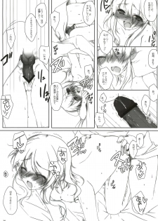 [Chicken Chicken Machine (Mango Pudding)] Please Call Me (Tales of Xillia) - page 27
