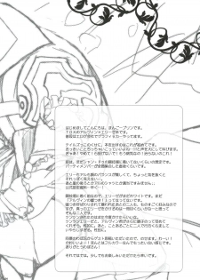 [Chicken Chicken Machine (Mango Pudding)] Please Call Me (Tales of Xillia) - page 3
