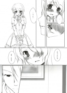 [Chicken Chicken Machine (Mango Pudding)] Please Call Me (Tales of Xillia) - page 13