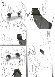 [Chicken Chicken Machine (Mango Pudding)] Please Call Me (Tales of Xillia) - page 20