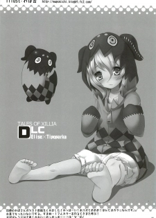 [Chicken Chicken Machine (Mango Pudding)] Please Call Me (Tales of Xillia) - page 36