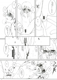 [Chicken Chicken Machine (Mango Pudding)] Please Call Me (Tales of Xillia) - page 21