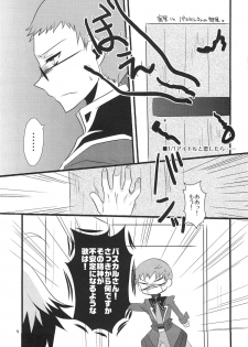 (SC56) [Noix (Ootani Mikoto)] Colorful Pastel (Tales of Graces f) - page 19