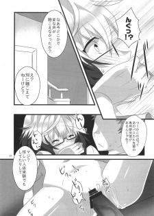 (SC56) [Noix (Ootani Mikoto)] Colorful Pastel (Tales of Graces f) - page 45