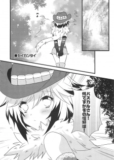 (SC56) [Noix (Ootani Mikoto)] Colorful Pastel (Tales of Graces f) - page 5