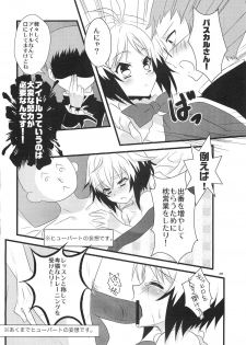 (SC56) [Noix (Ootani Mikoto)] Colorful Pastel (Tales of Graces f) - page 22