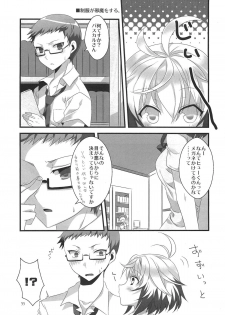 (SC56) [Noix (Ootani Mikoto)] Colorful Pastel (Tales of Graces f) - page 33