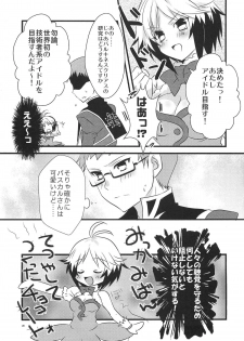 (SC56) [Noix (Ootani Mikoto)] Colorful Pastel (Tales of Graces f) - page 21