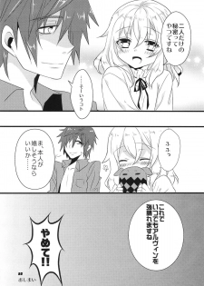 [Noix (Ootani Mikoto)] Dear my teacher (Tales of Xillia) - page 25