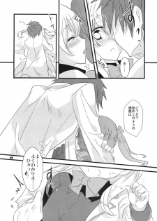 [Noix (Ootani Mikoto)] Dear my teacher (Tales of Xillia) - page 15