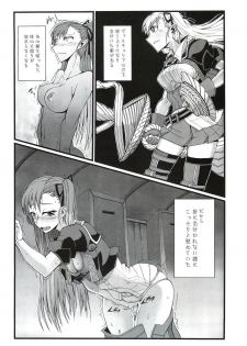 (C82) [Sakekandou (Sakekan)] VALKYRUA JAVELIN 2 (Valkyria Chronicles 3) - page 4