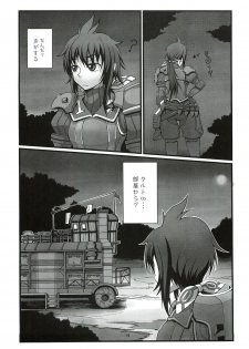 (C82) [Sakekandou (Sakekan)] VALKYRUA JAVELIN 2 (Valkyria Chronicles 3) - page 13