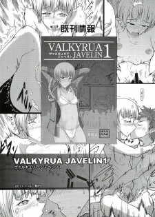 (C82) [Sakekandou (Sakekan)] VALKYRUA JAVELIN 2 (Valkyria Chronicles 3) - page 25