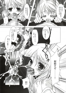 (C82) [Junginboshi (Takashina Asahi)] Sweetened Milk. (Tales of Xillia) - page 13