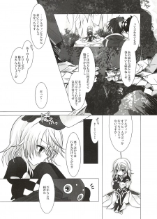 (C82) [Junginboshi (Takashina Asahi)] Sweetened Milk. (Tales of Xillia) - page 7
