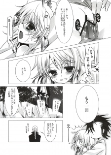 (C82) [Junginboshi (Takashina Asahi)] Sweetened Milk. (Tales of Xillia) - page 21