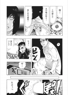 [Okada Masanao] Osu Note: Return of the Mesu Note ch.2 - page 17
