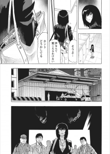[Okada Masanao] Osu Note: Return of the Mesu Note ch.2 - page 9