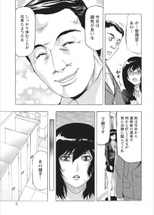[Okada Masanao] Osu Note: Return of the Mesu Note ch.2 - page 5