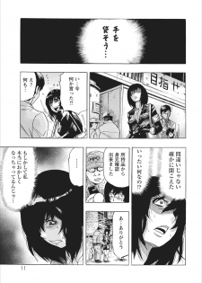 [Okada Masanao] Osu Note: Return of the Mesu Note ch.2 - page 11