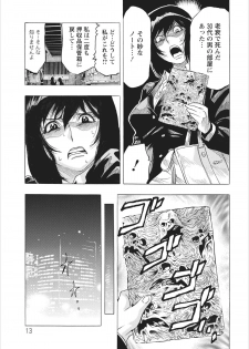 [Okada Masanao] Osu Note: Return of the Mesu Note ch.2 - page 13