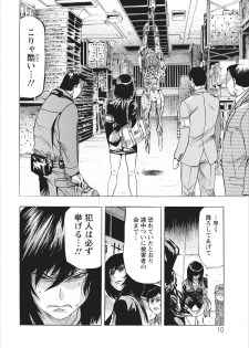 [Okada Masanao] Osu Note: Return of the Mesu Note ch.2 - page 10