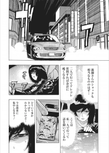 [Okada Masanao] Osu Note: Return of the Mesu Note ch.2 - page 14