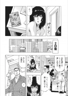 [Okada Masanao] Osu Note: Return of the Mesu Note ch.2 - page 4