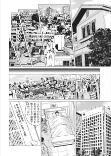 [Ishigami Hajime] Sex Izonshou ch.10 - page 16
