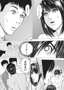 [Ishigami Hajime] Sex Izonshou ch.10 - page 10