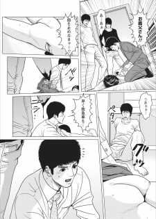 [Ishigami Hajime] Sex Izonshou ch.10 - page 12
