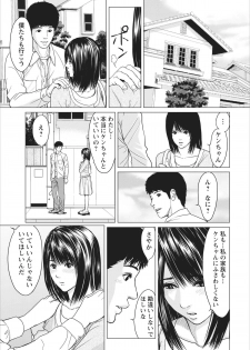 [Ishigami Hajime] Sex Izonshou ch.10 - page 19