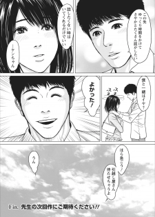 [Ishigami Hajime] Sex Izonshou ch.10 - page 20