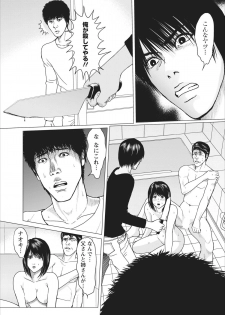 [Ishigami Hajime] Sex Izonshou ch.10 - page 7