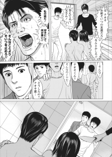 [Ishigami Hajime] Sex Izonshou ch.10 - page 9