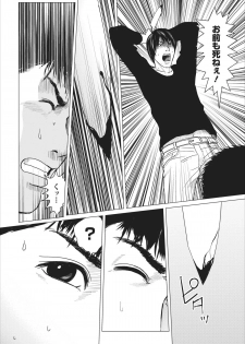 [Ishigami Hajime] Sex Izonshou ch.10 - page 13