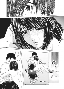 [Ishigami Hajime] Sex Izonshou ch.10 - page 15