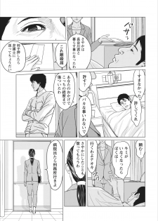 [Ishigami Hajime] Sex Izonshou ch.10 - page 17