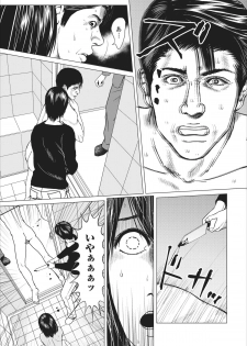 [Ishigami Hajime] Sex Izonshou ch.10 - page 11