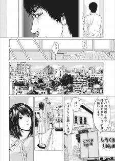 [Ishigami Hajime] Sex Izonshou ch.10 - page 18