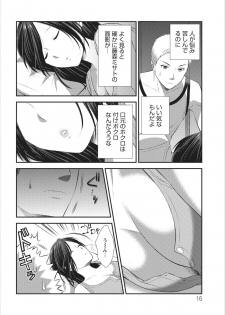 [Kakei Asato] Orenchi no Kaasan ch.3 - page 16