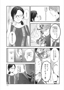 [Kakei Asato] Orenchi no Kaasan ch.3 - page 13