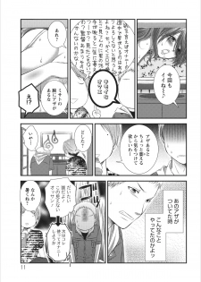 [Kakei Asato] Orenchi no Kaasan ch.3 - page 11